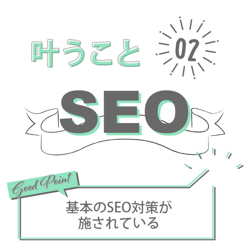 ポイント2