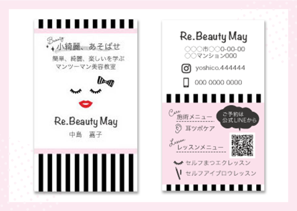 Re.Beauty May名刺デザイン