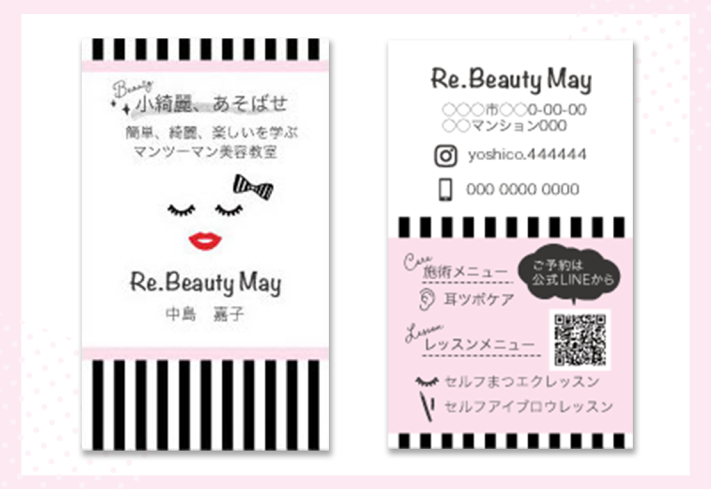 Re.Beauty May名刺デザイン